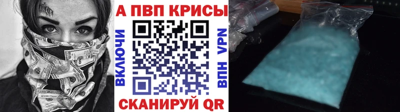 Купить где  Октябрьск  Alfa_PVP кристаллы 