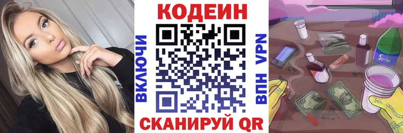 Кодеиновый сироп Lean Purple Drank  Купить где  Октябрьск 